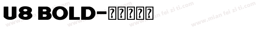 U8 Bold字体转换